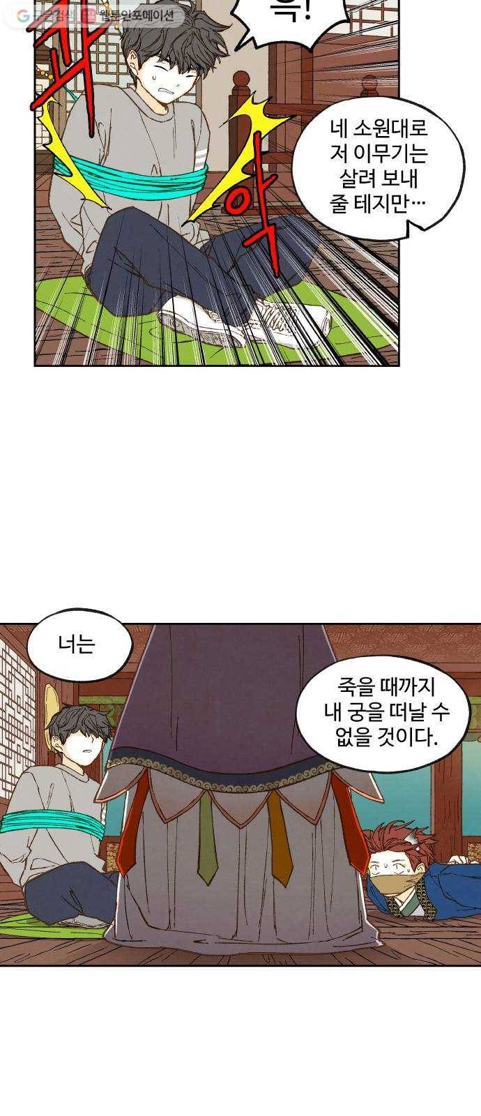 합격시켜주세용 71화 24