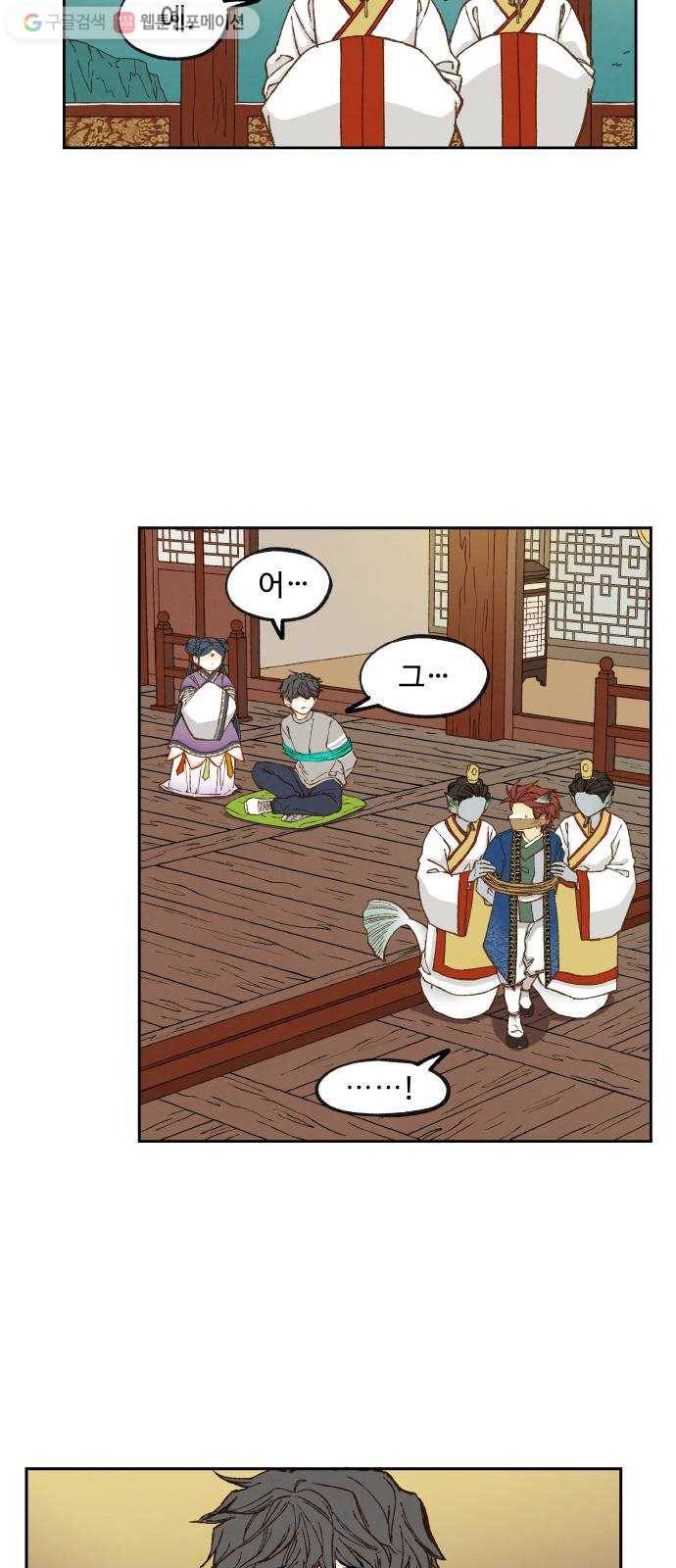 합격시켜주세용 71화 26