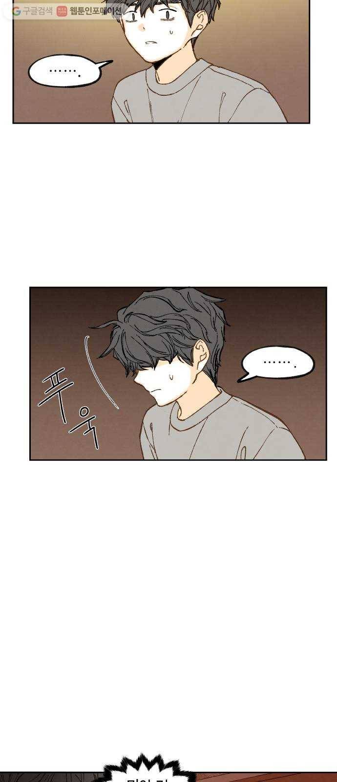 합격시켜주세용 71화 27