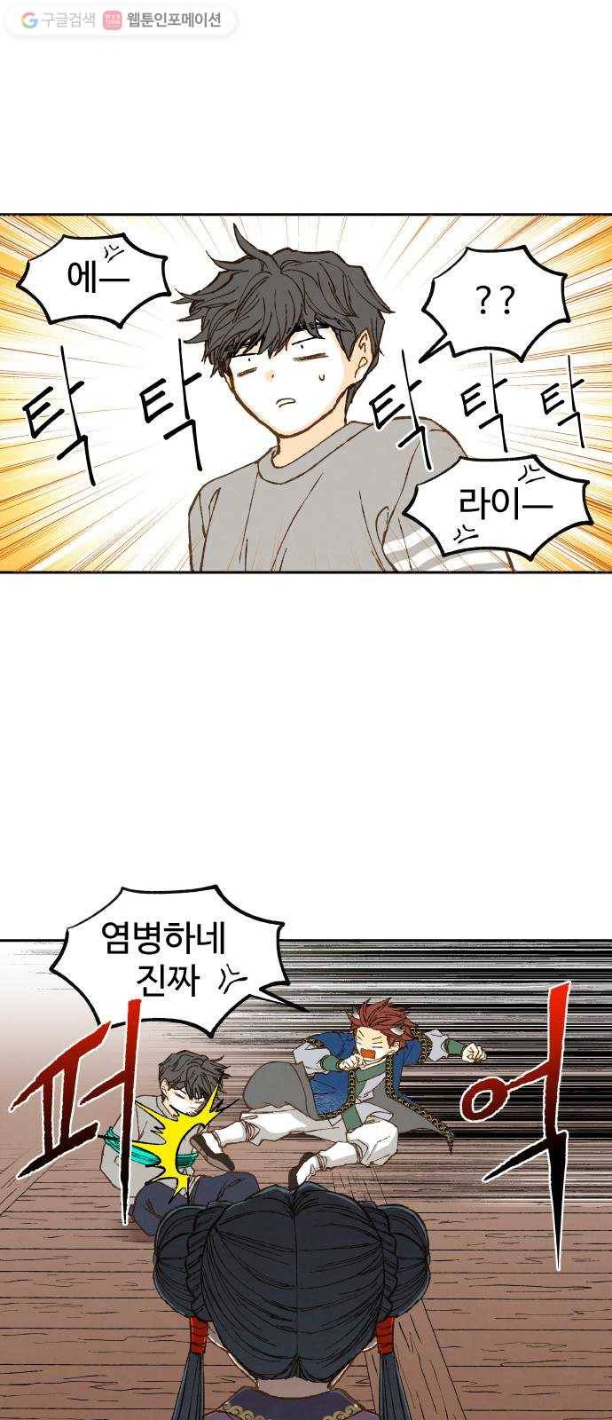 합격시켜주세용 71화 31