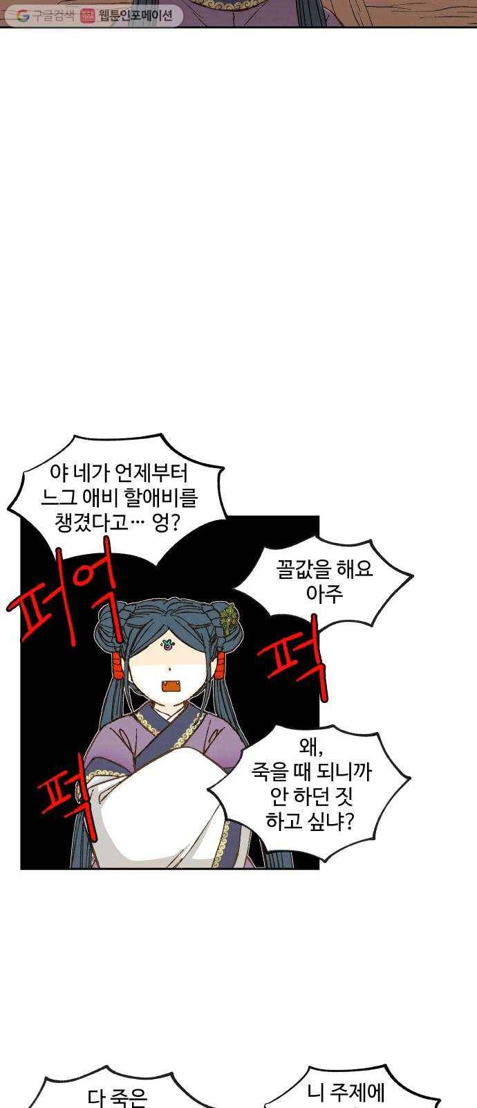 합격시켜주세용 71화 32