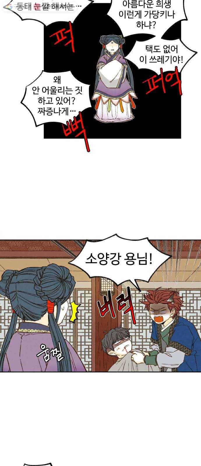 합격시켜주세용 71화 33