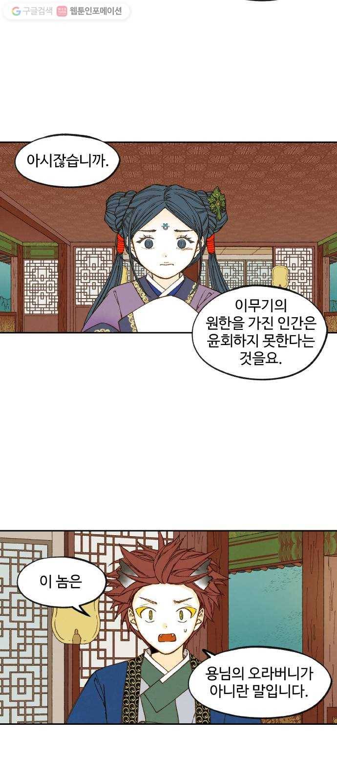 합격시켜주세용 71화 35