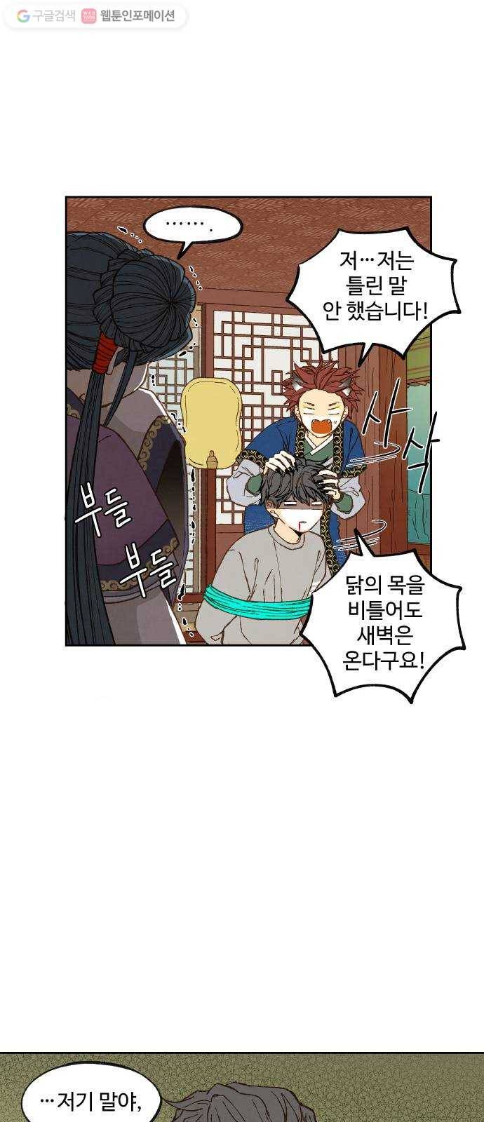 합격시켜주세용 71화 36