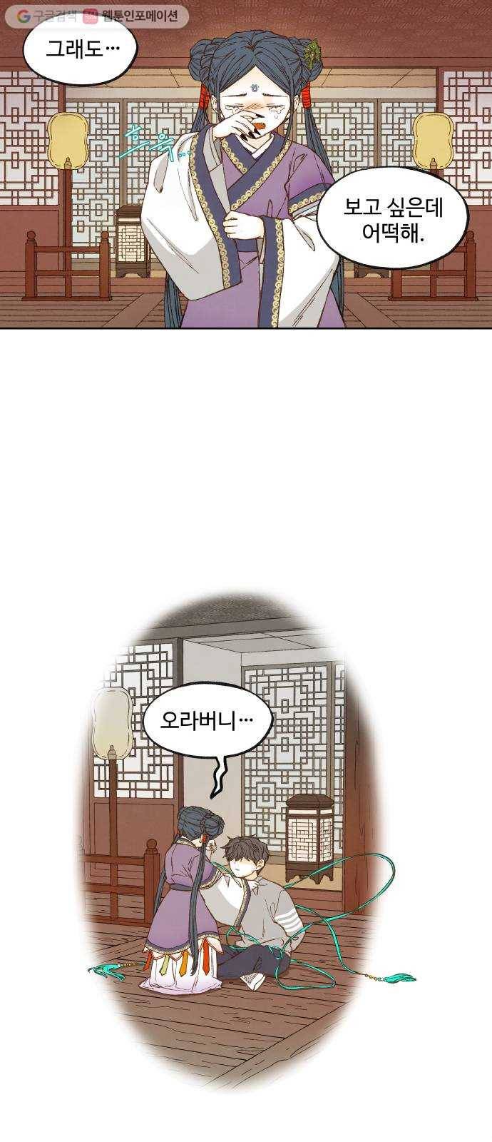 합격시켜주세용 71화 40