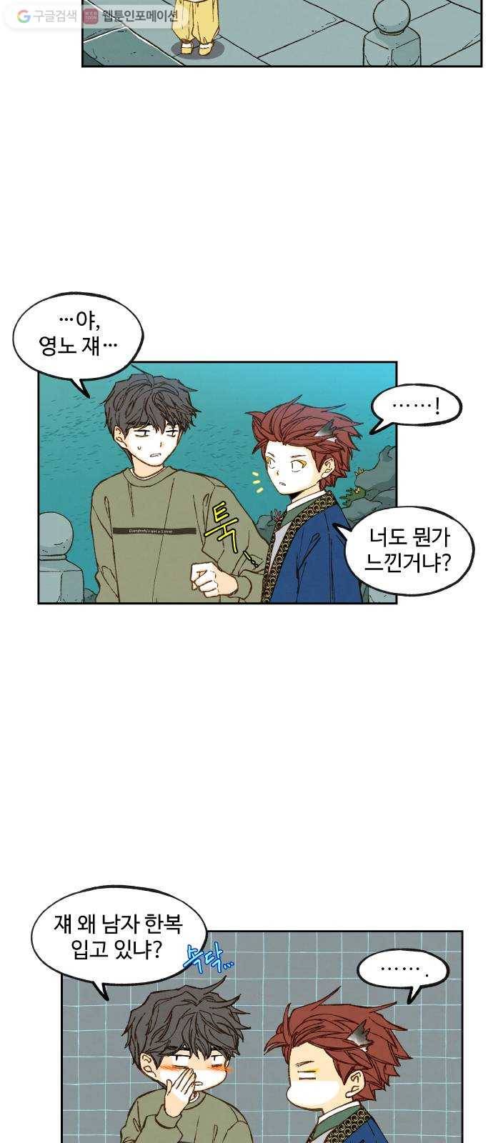 합격시켜주세용 75화 3