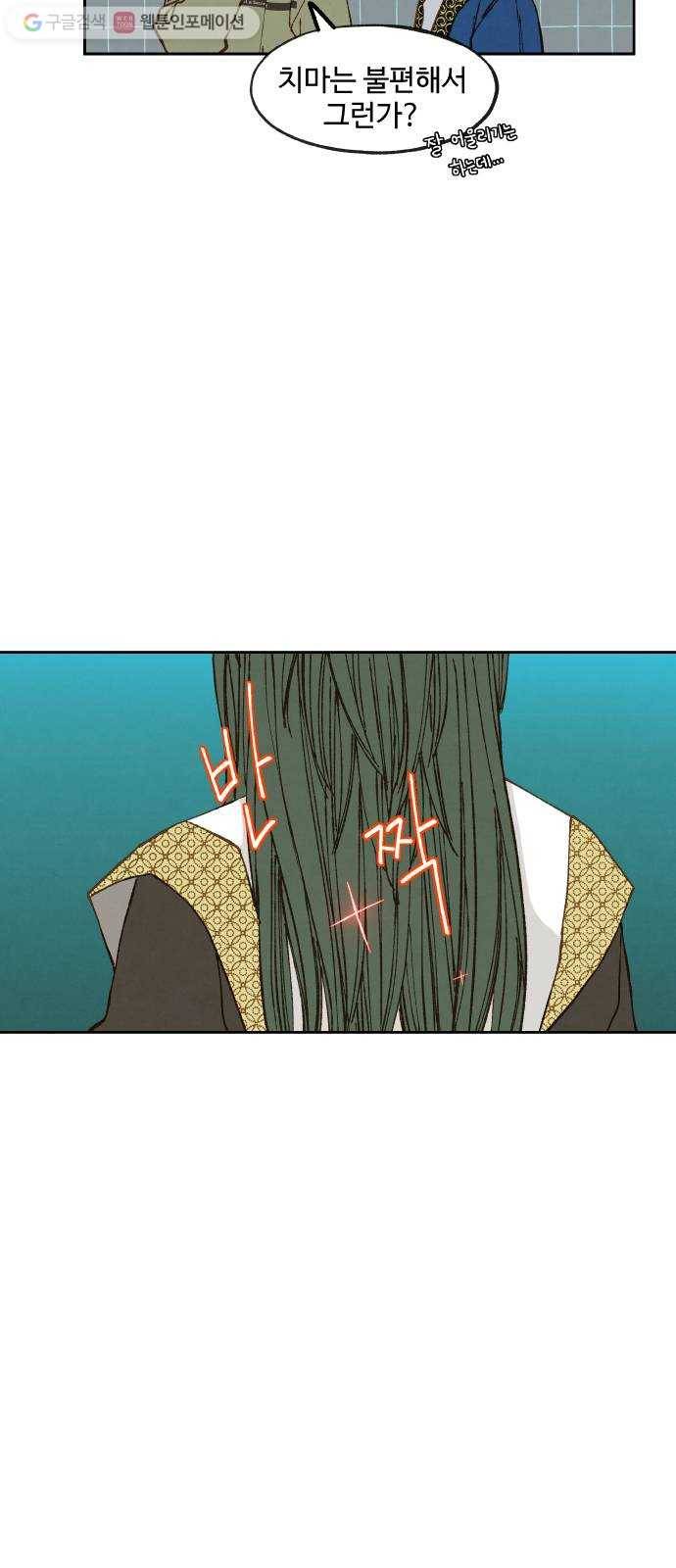 합격시켜주세용 75화 4