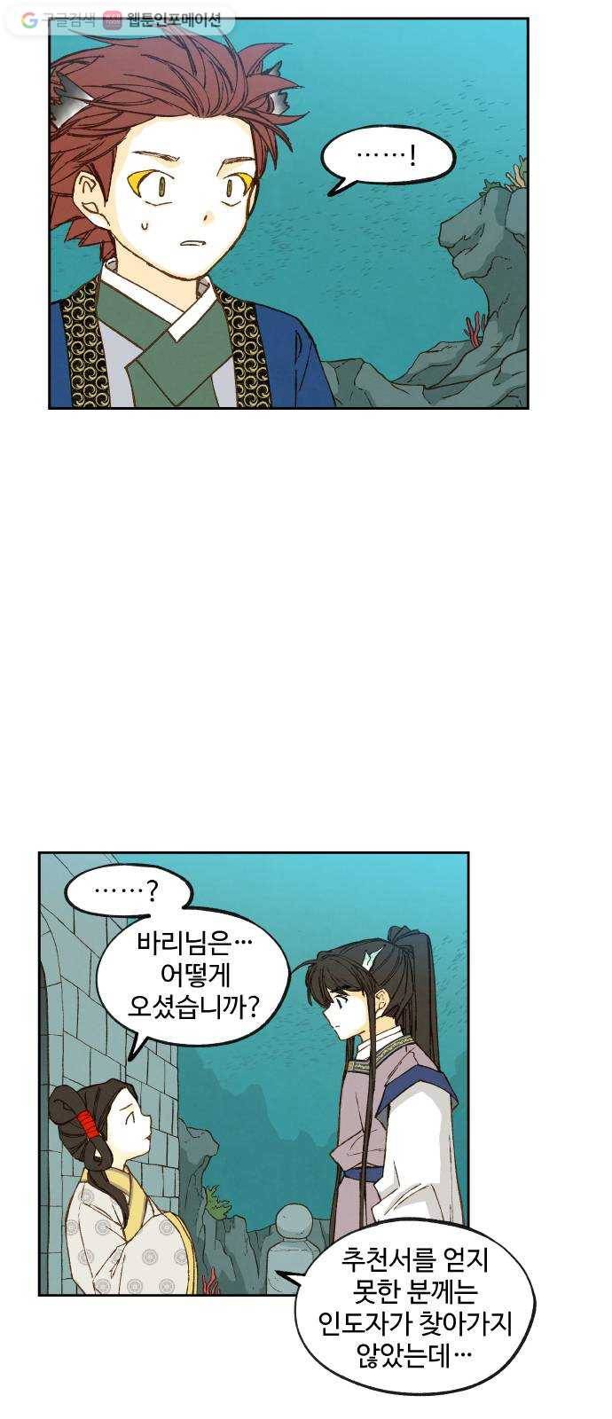 합격시켜주세용 75화 5