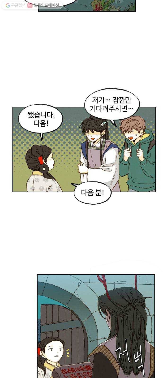 합격시켜주세용 75화 7