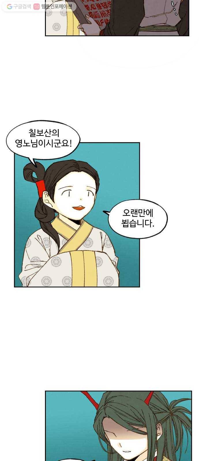 합격시켜주세용 75화 8