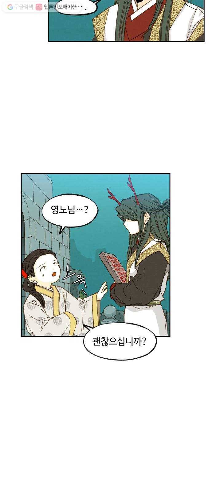 합격시켜주세용 75화 9