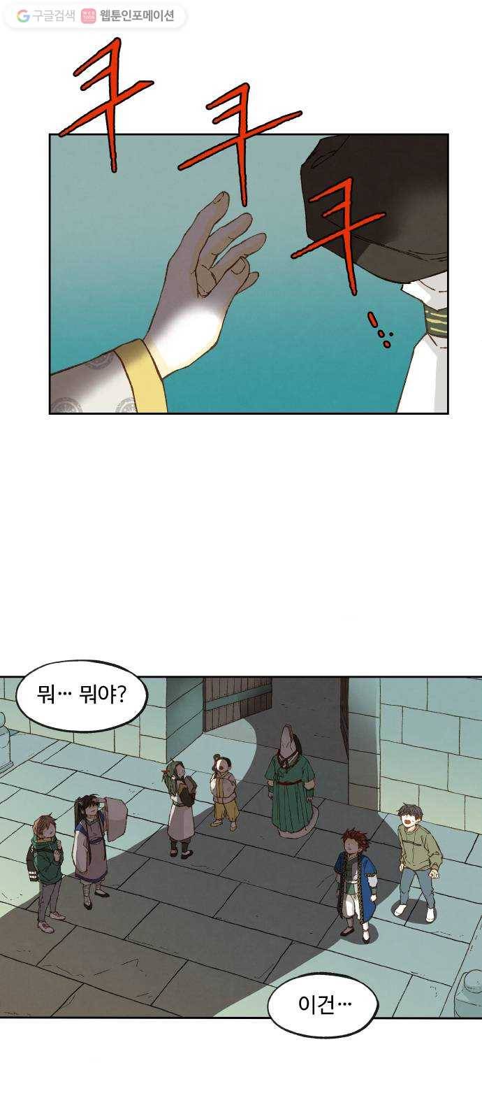 합격시켜주세용 75화 10