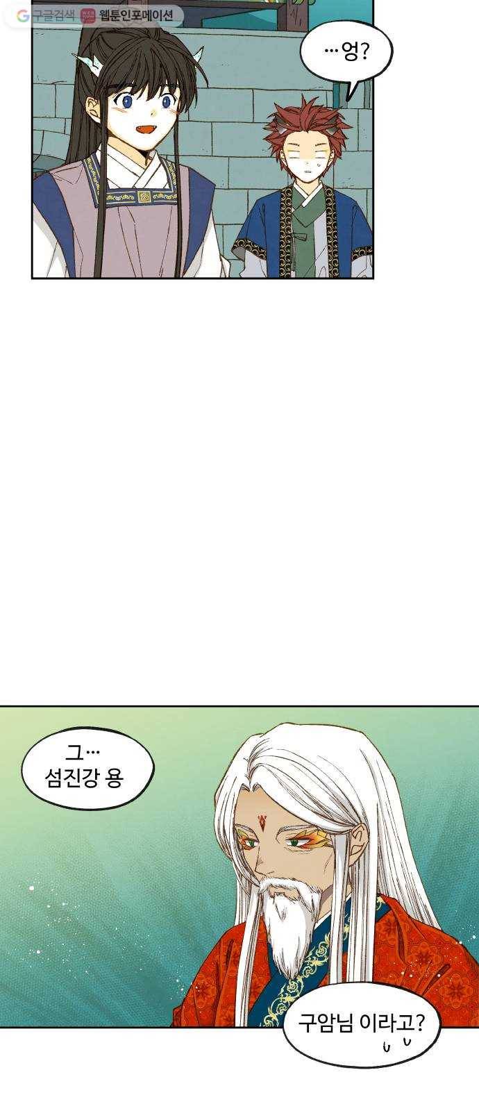 합격시켜주세용 75화 14