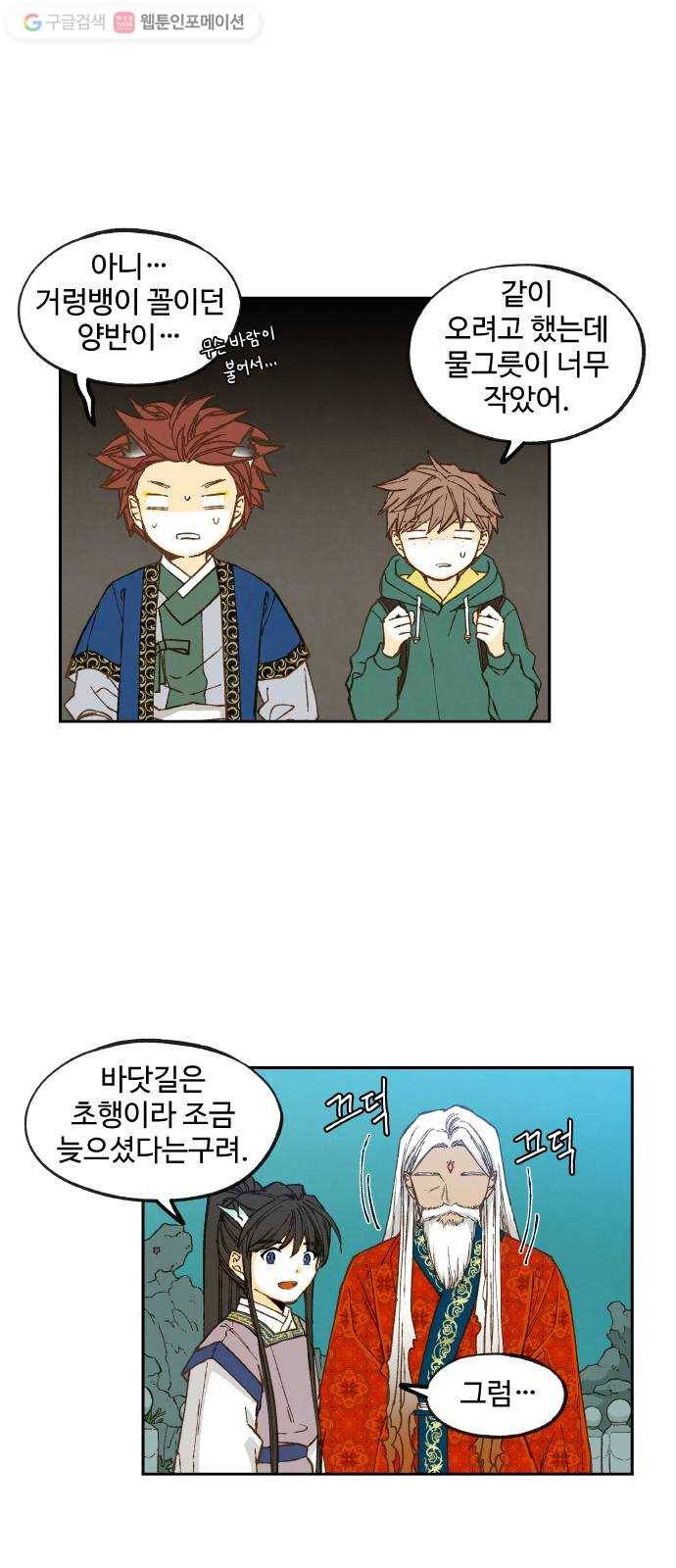 합격시켜주세용 75화 15