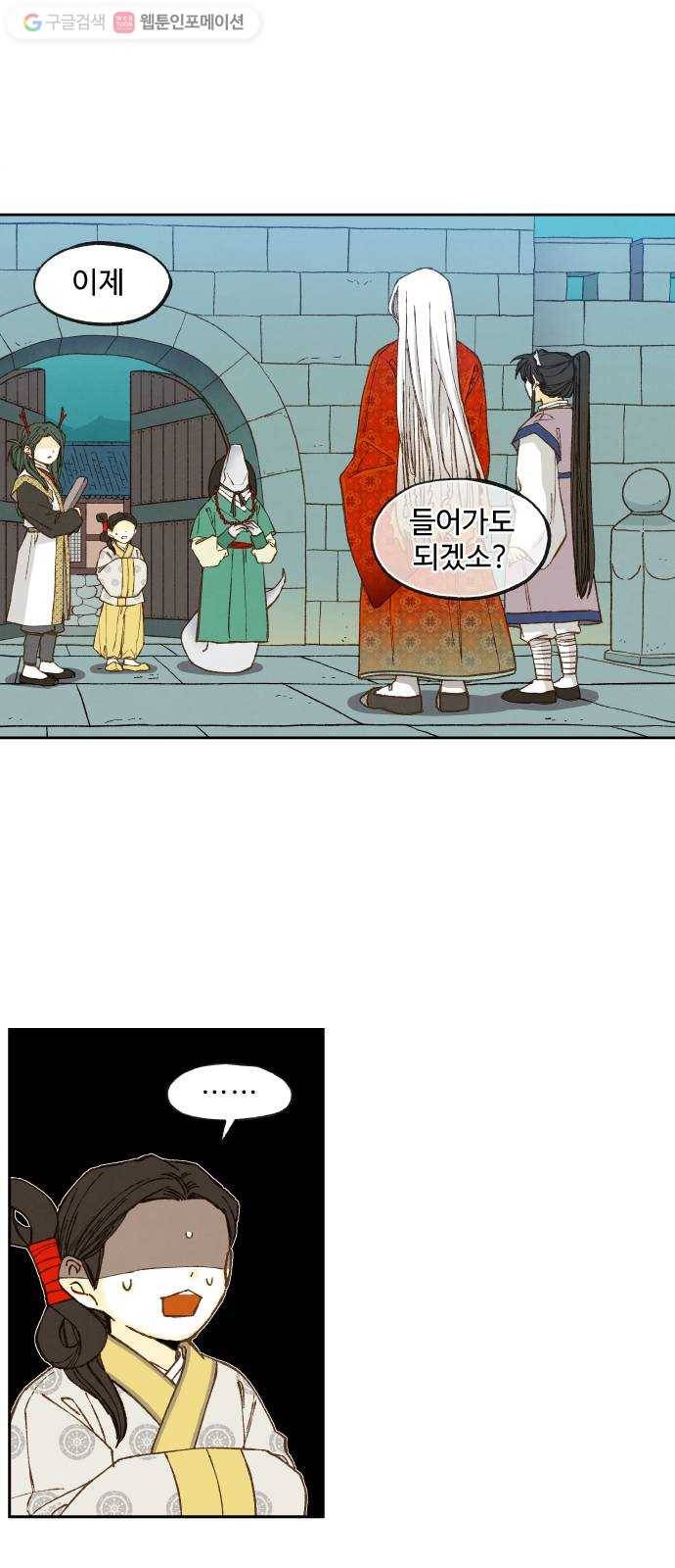 합격시켜주세용 75화 16