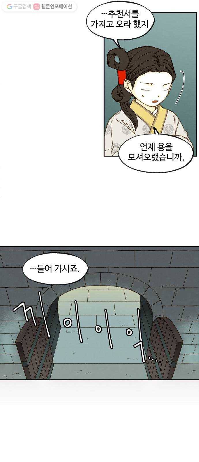 합격시켜주세용 75화 17