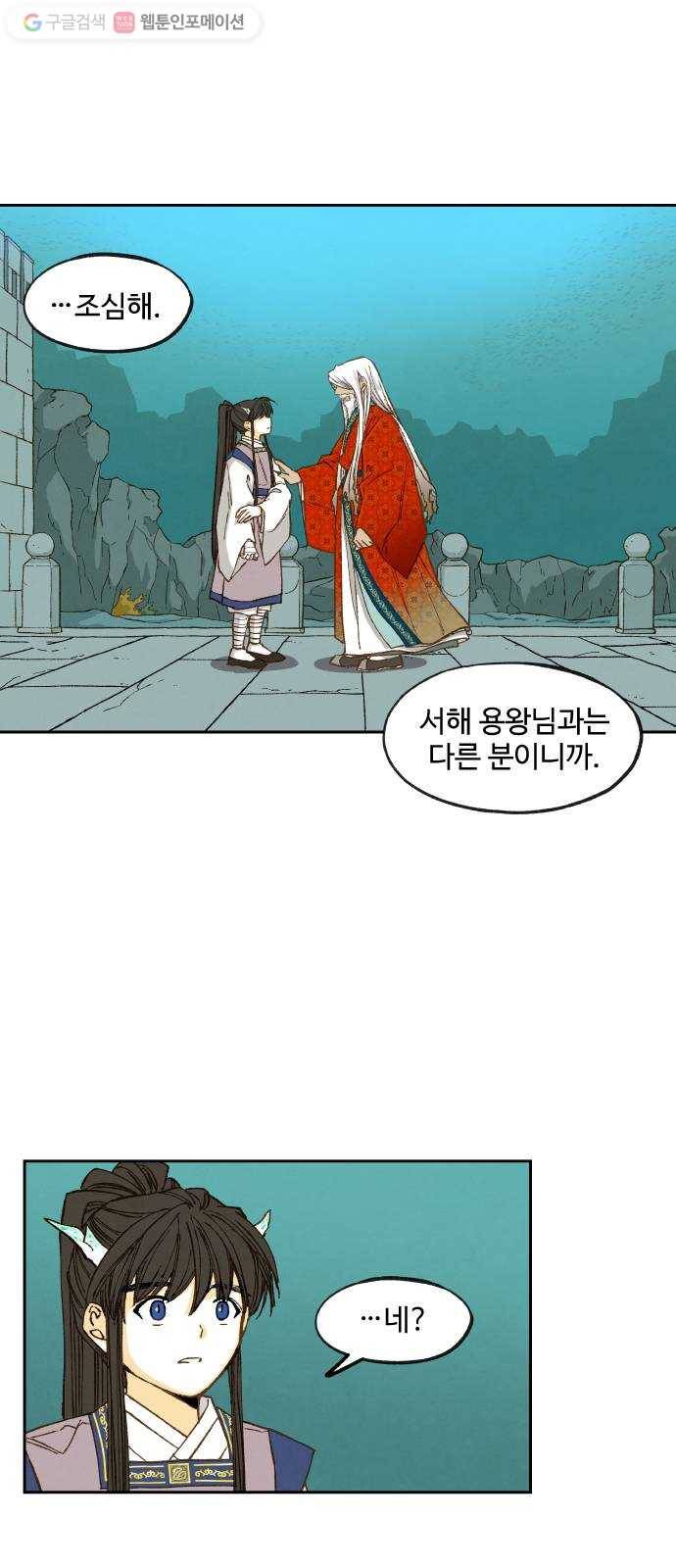 합격시켜주세용 75화 19