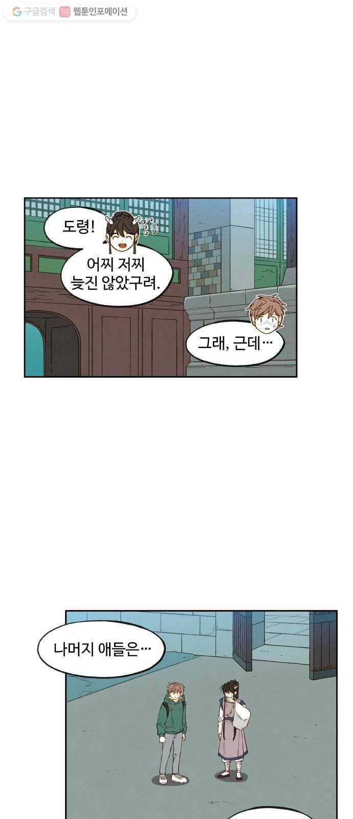 합격시켜주세용 75화 21