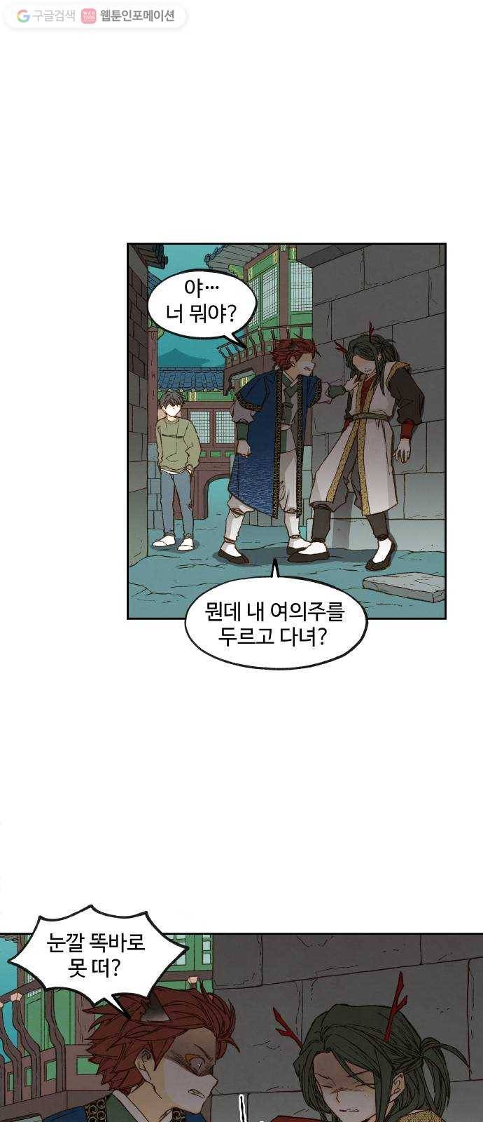 합격시켜주세용 75화 23