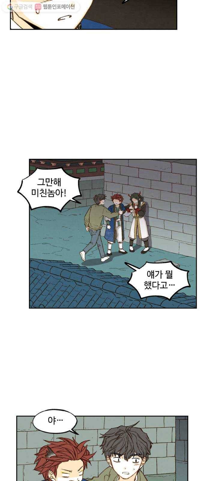 합격시켜주세용 75화 25