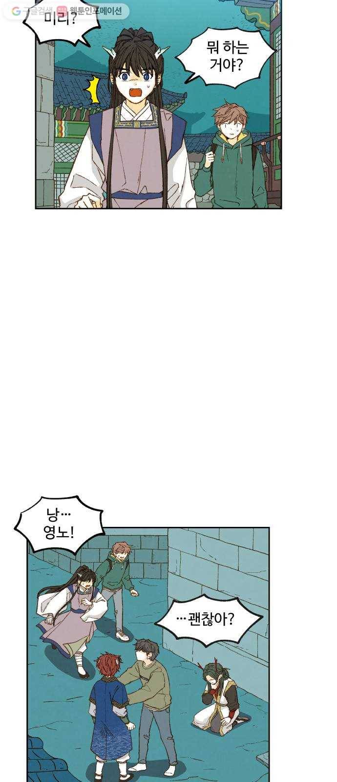 합격시켜주세용 75화 27