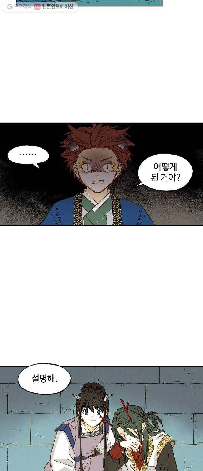 합격시켜주세용 75화 28