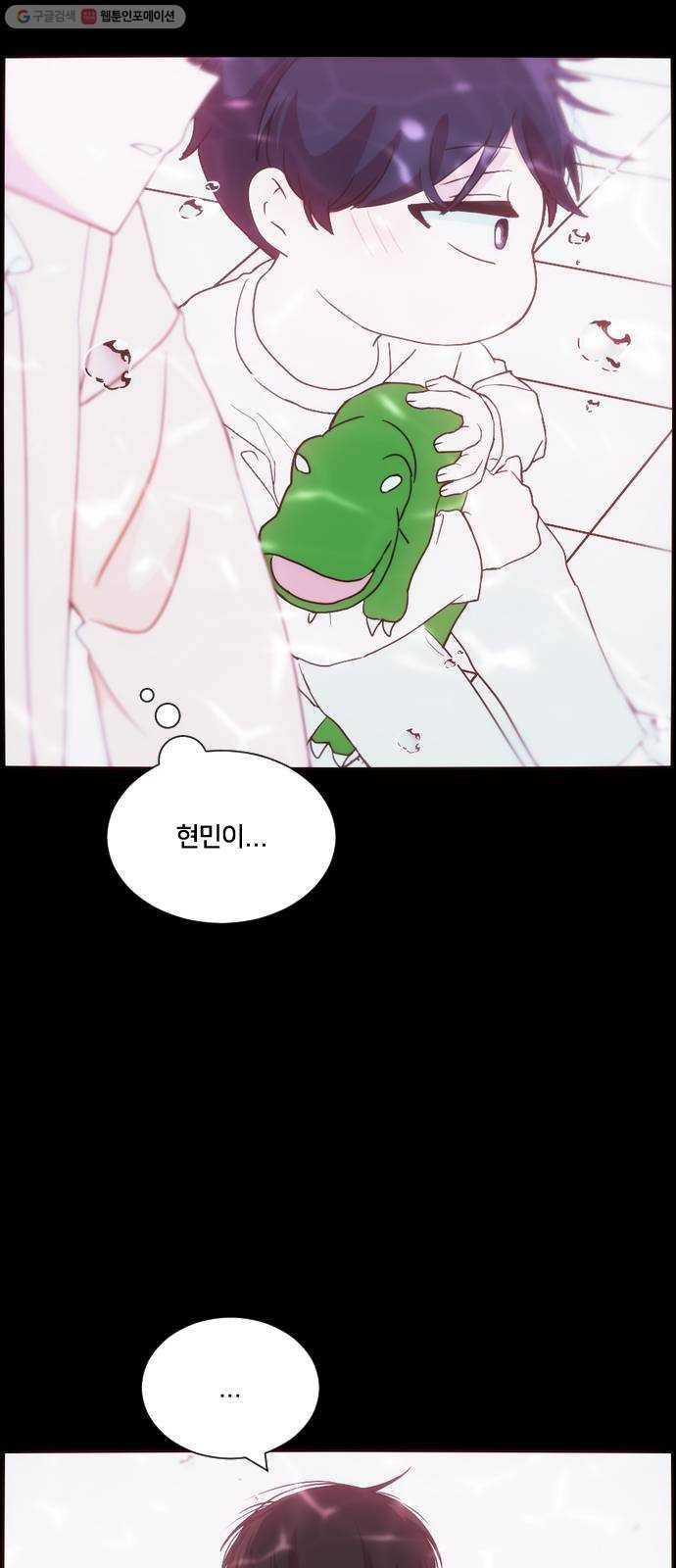 잉여특공대 44화 4