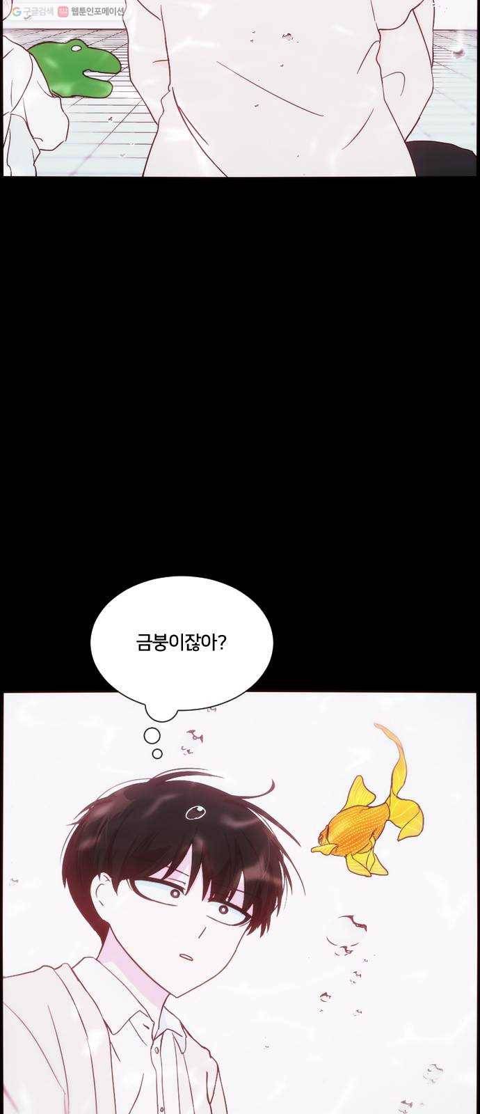잉여특공대 44화 6