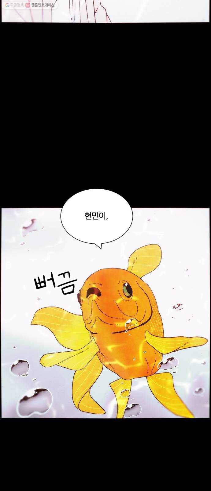 잉여특공대 44화 7