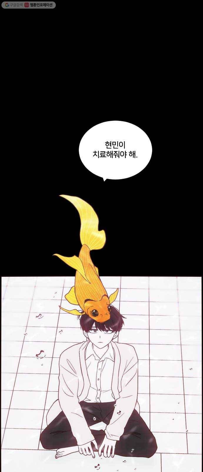잉여특공대 44화 8
