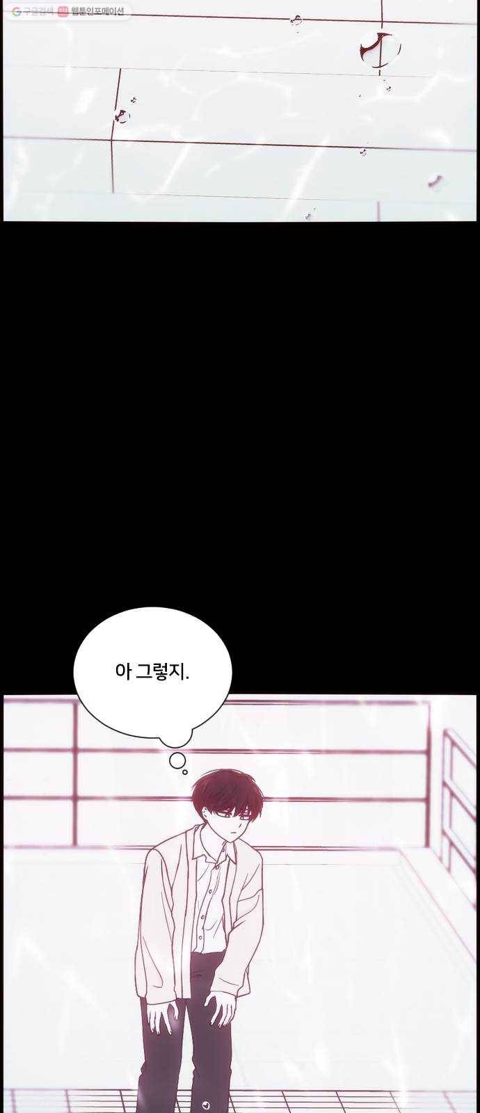 잉여특공대 44화 9