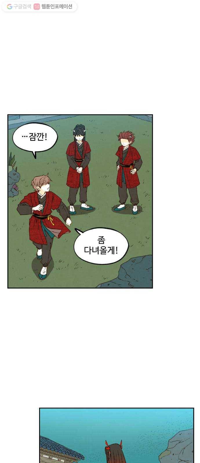 합격시켜주세용 82화 12