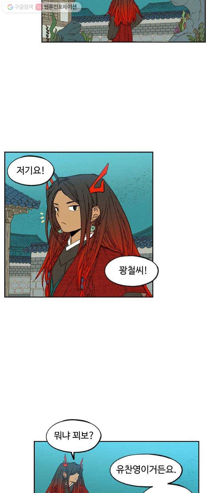 합격시켜주세용 82화 13