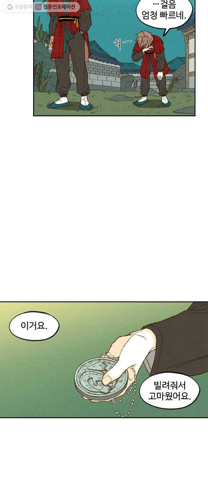 합격시켜주세용 82화 14