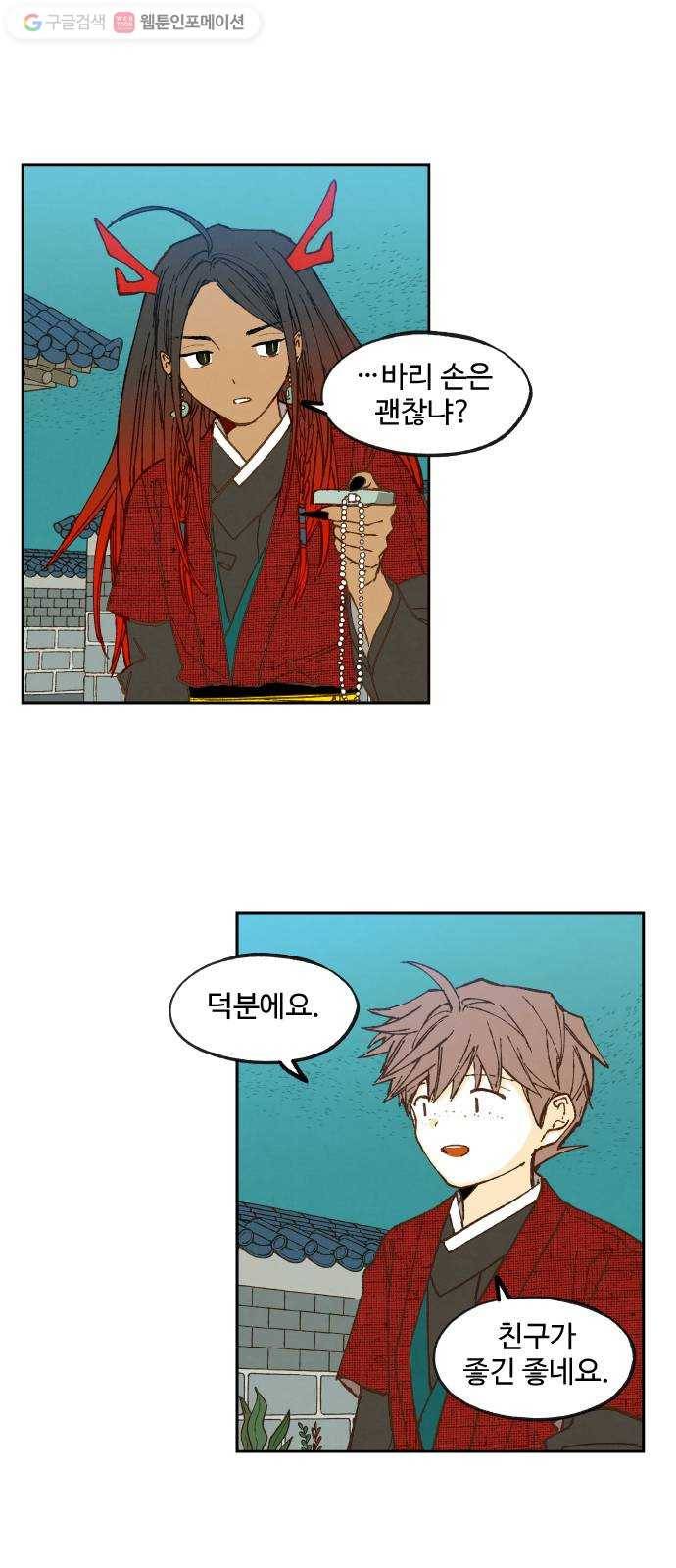 합격시켜주세용 82화 15