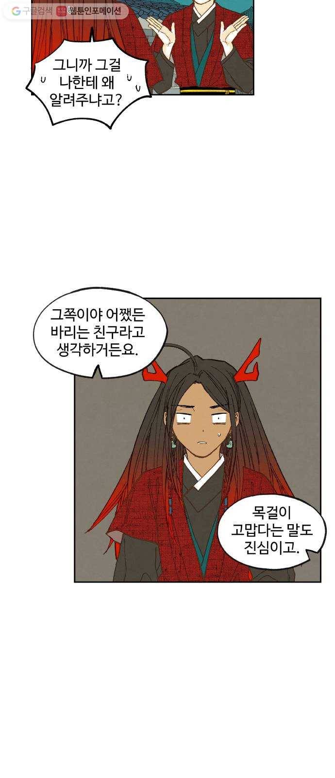 합격시켜주세용 82화 18