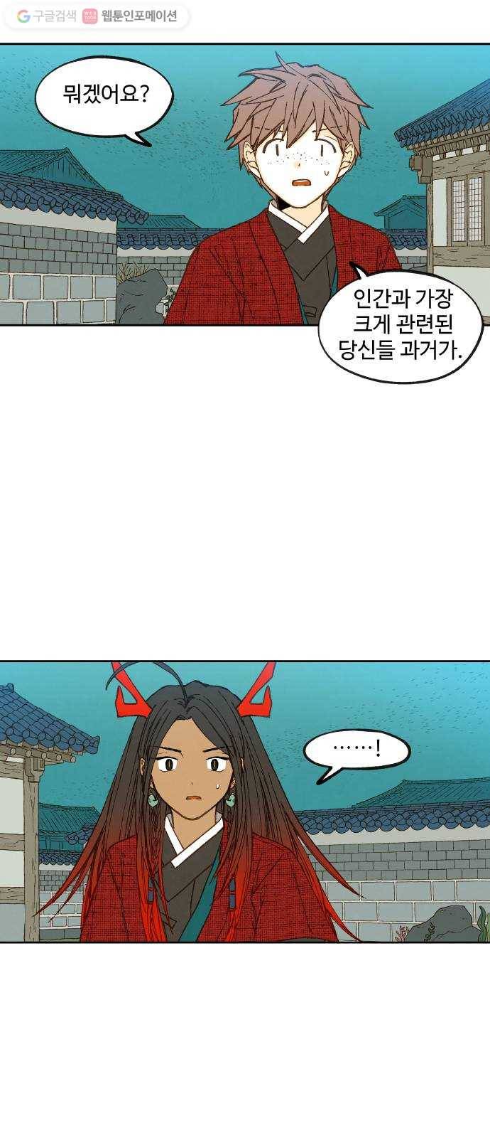 합격시켜주세용 82화 22