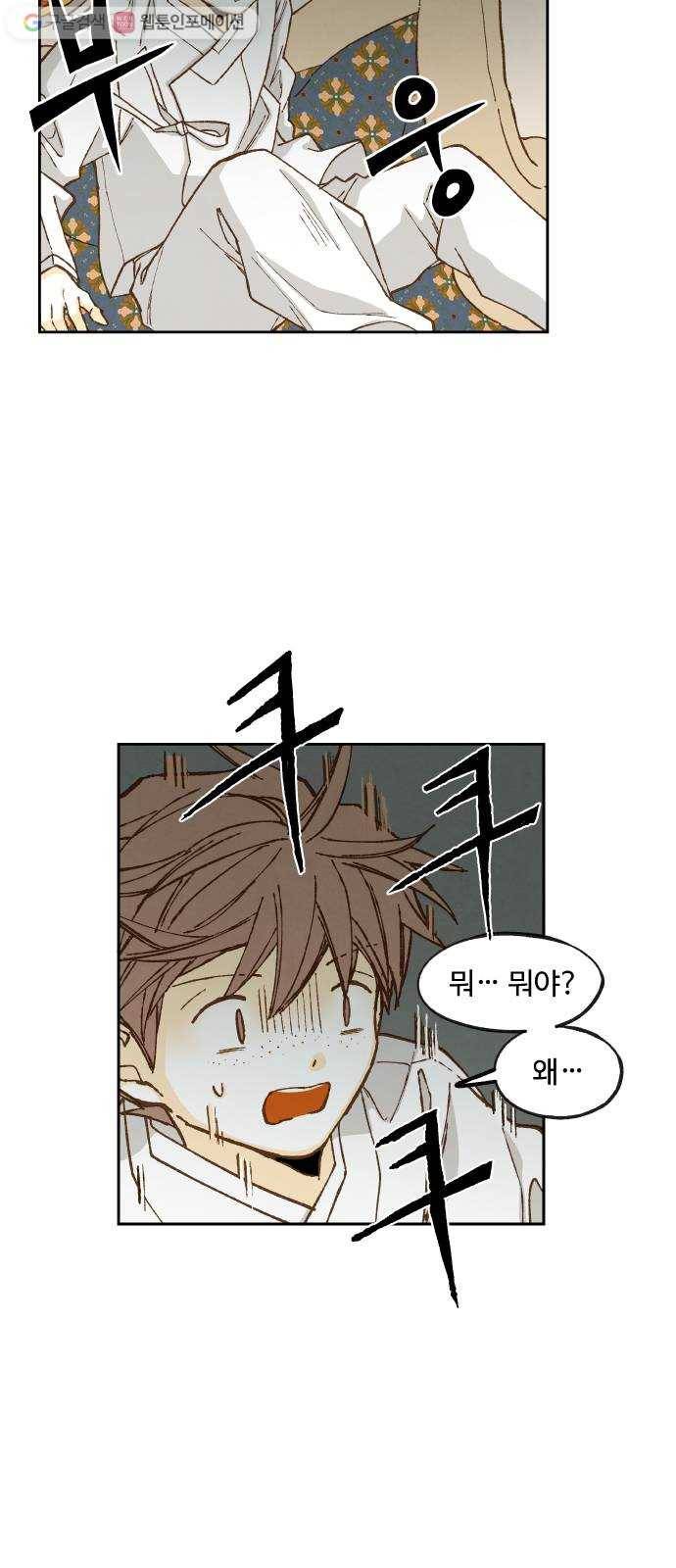 합격시켜주세용 82화 27
