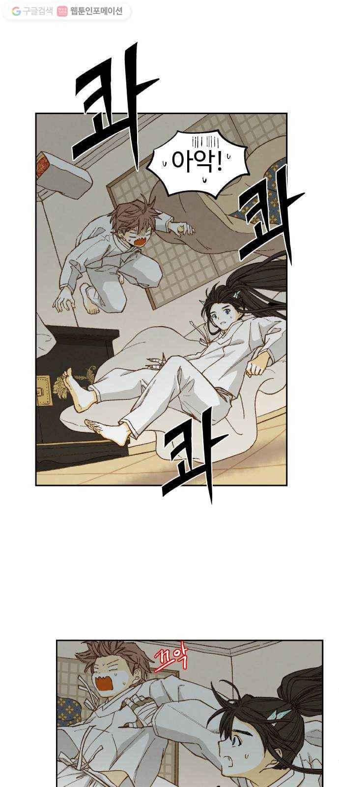 합격시켜주세용 82화 28