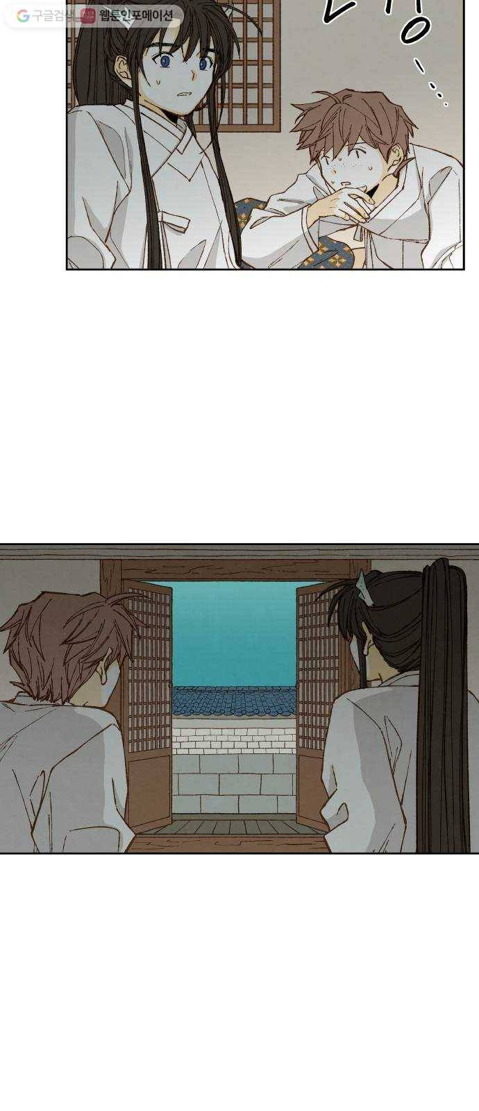 합격시켜주세용 82화 31