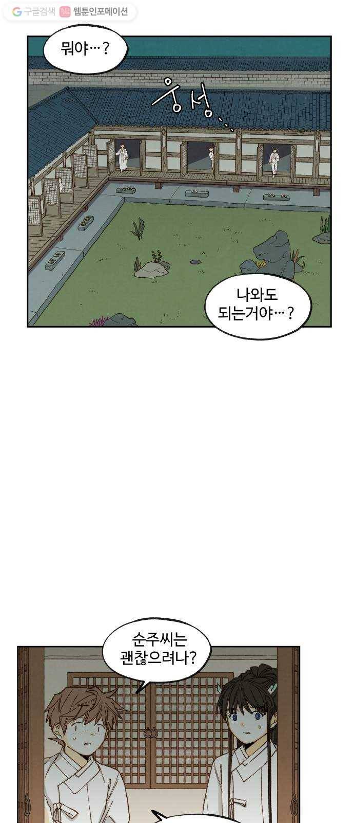 합격시켜주세용 82화 32