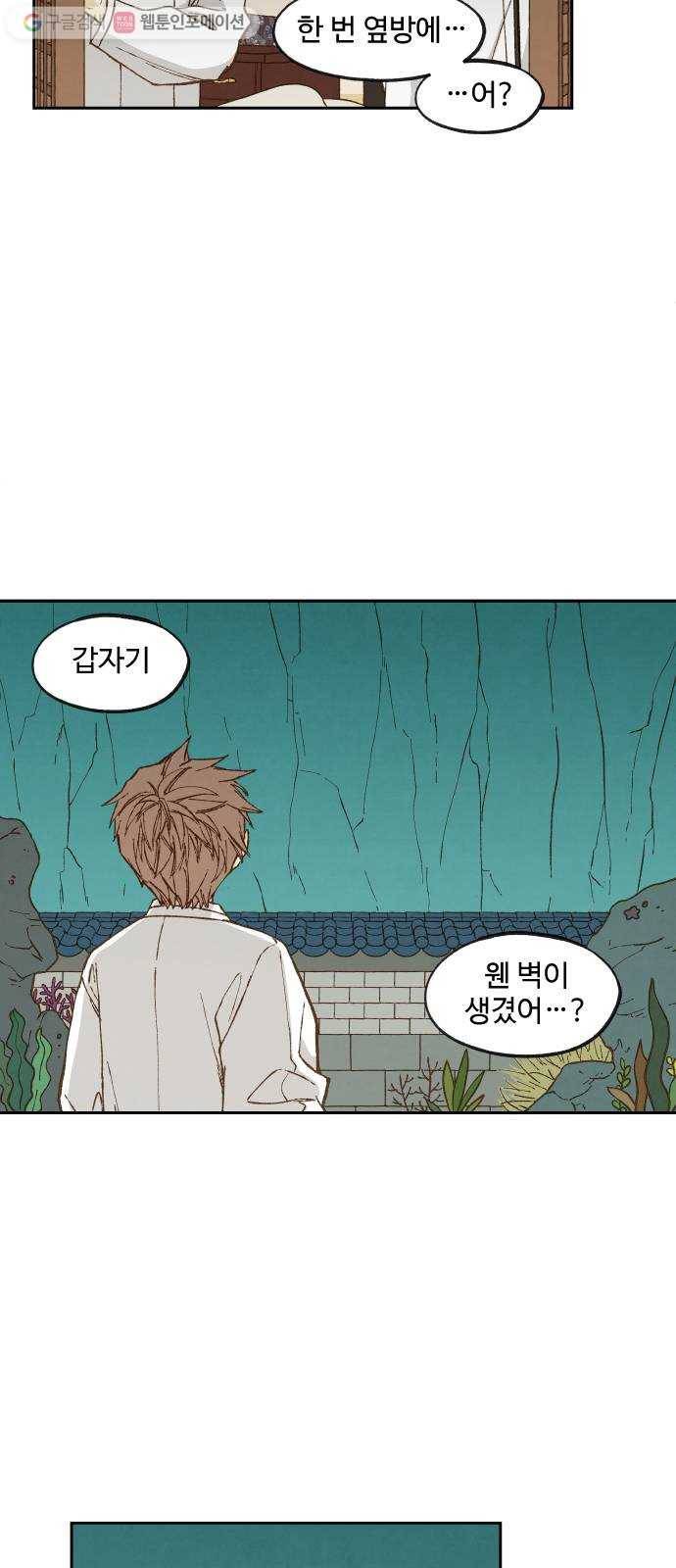 합격시켜주세용 82화 33