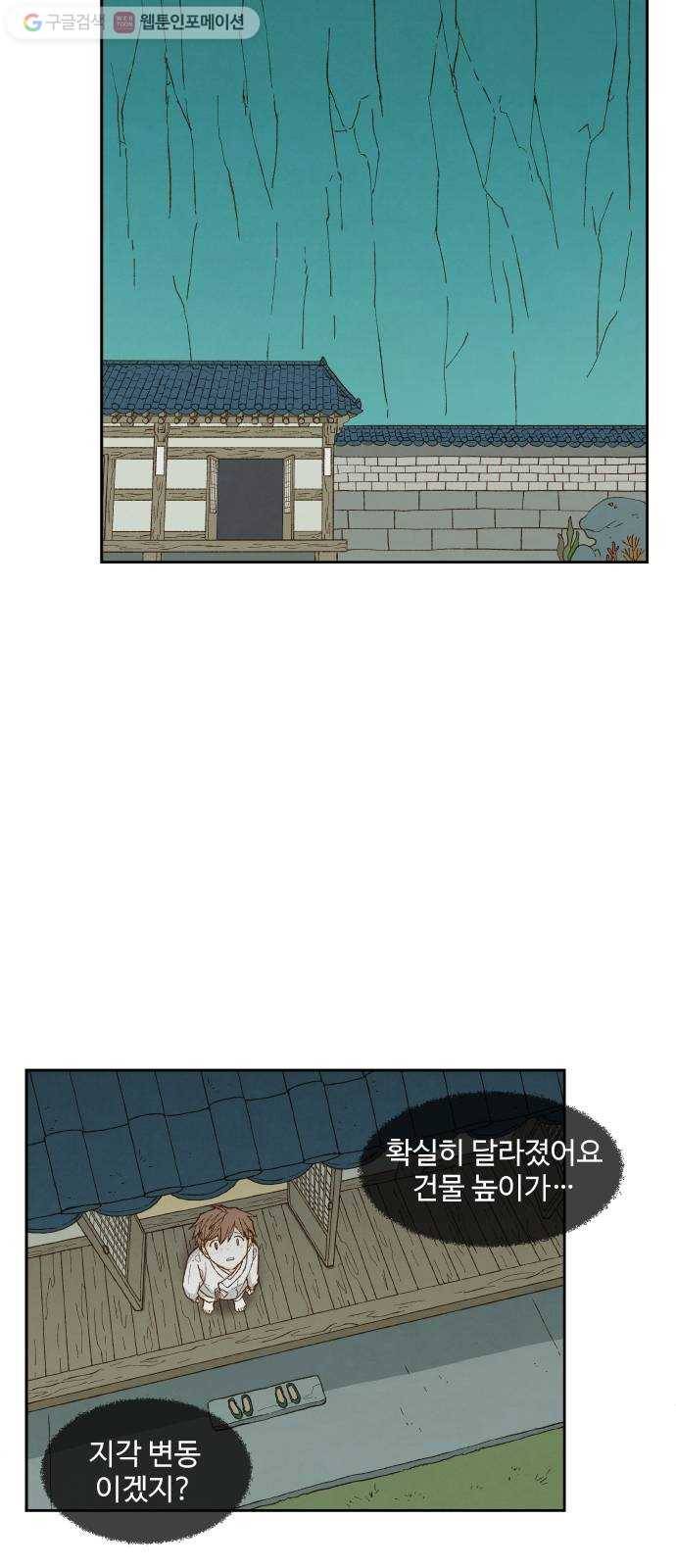 합격시켜주세용 82화 35