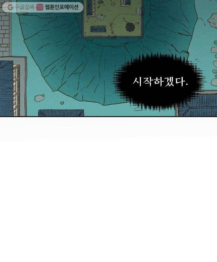 합격시켜주세용 82화 39