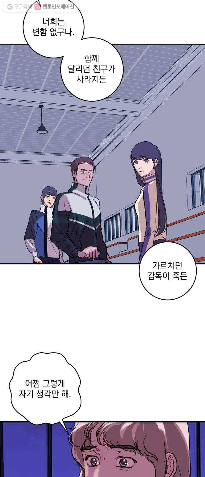 죽여주는 탐정님 30화 2
