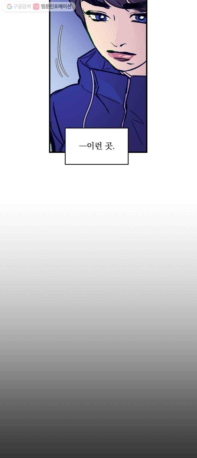 죽여주는 탐정님 30화 4