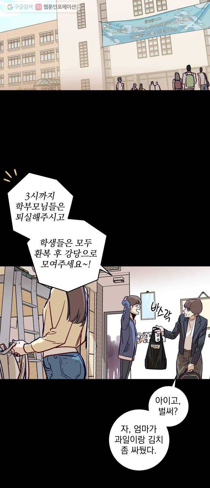 죽여주는 탐정님 30화 6