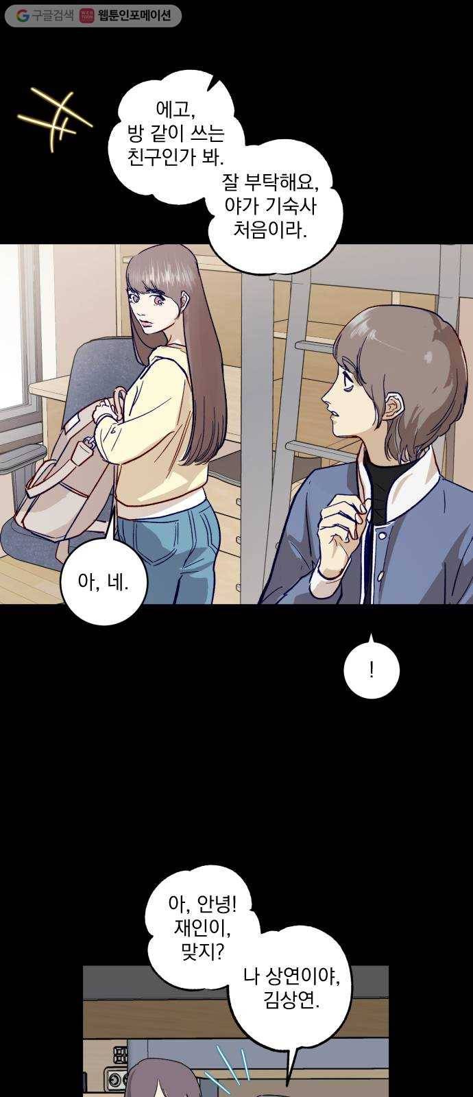 죽여주는 탐정님 30화 7