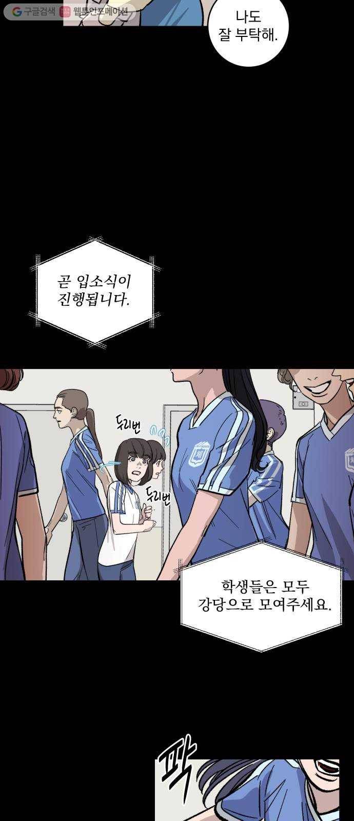 죽여주는 탐정님 30화 10