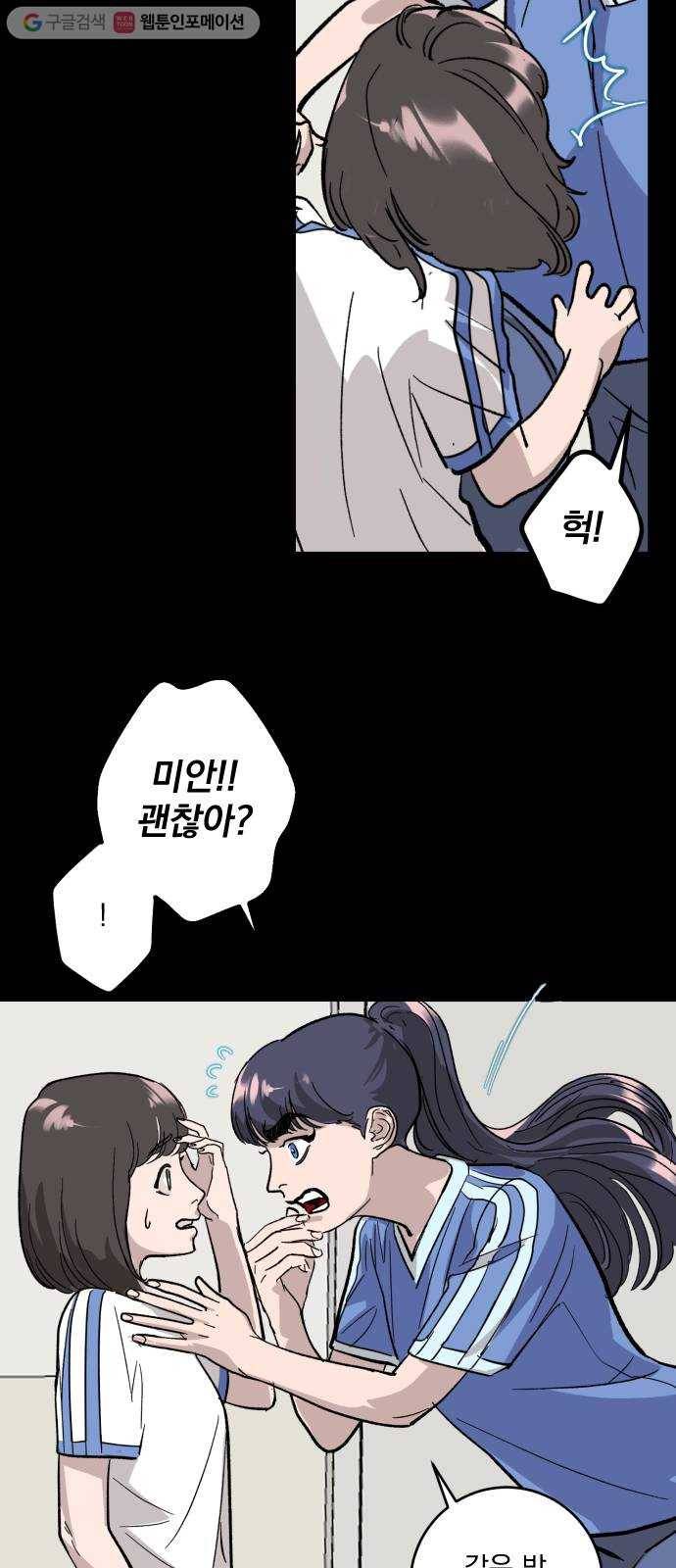 죽여주는 탐정님 30화 11